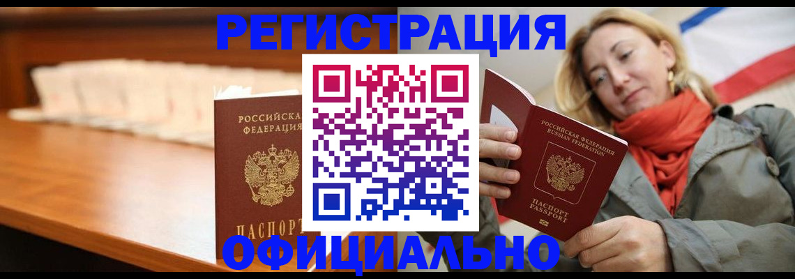временная регистрация адрес в Дагестане