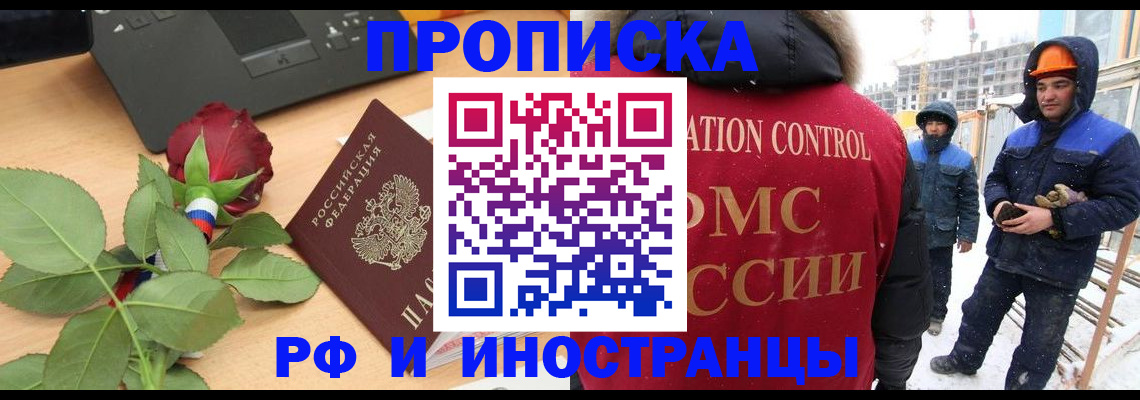 временная регистрация в Дагестане