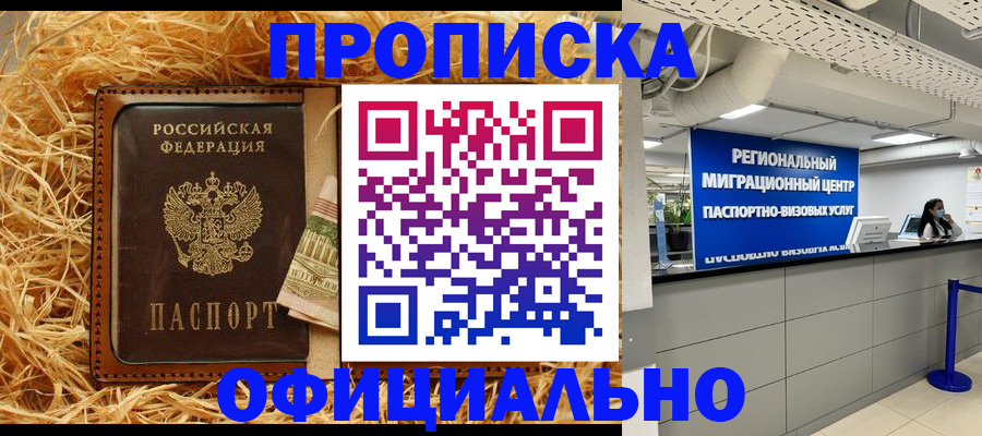 временная регистрация поиск в Дагестане