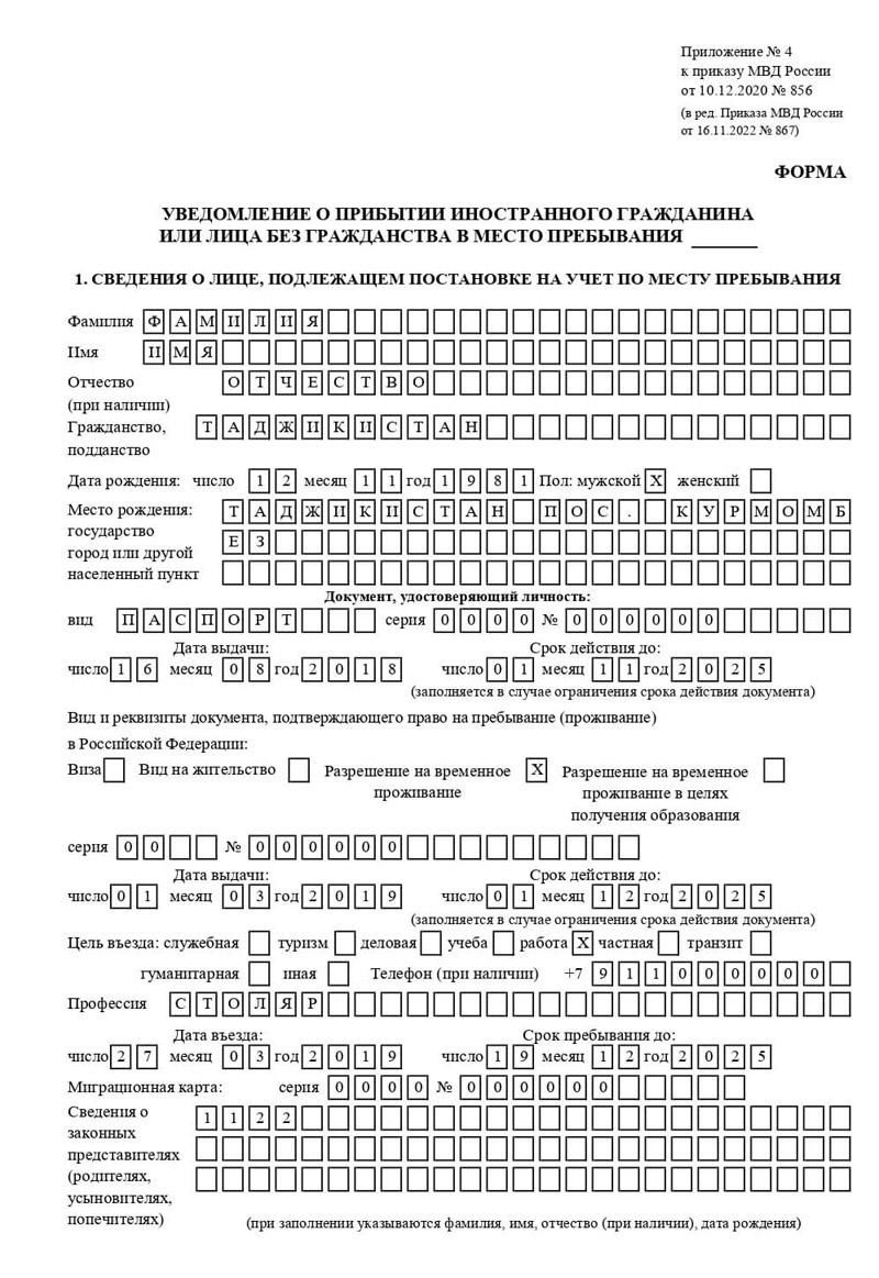 временная регистрация в Дагестане временная регистрация в Дагестане